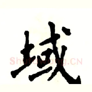 域