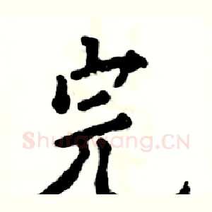 完