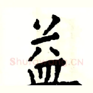 益