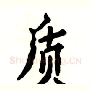 质