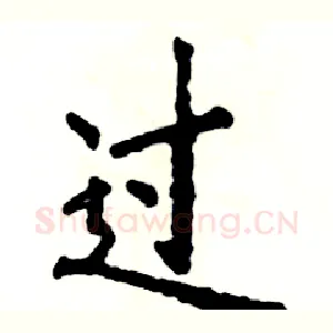 过
