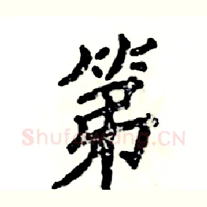 第