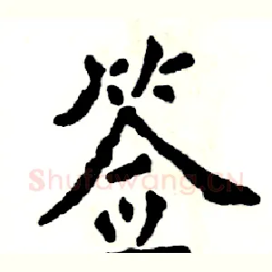 签
