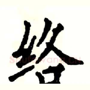 络