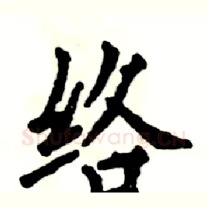 络