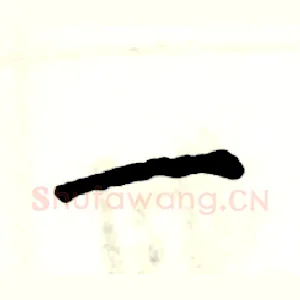 一
