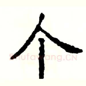 个