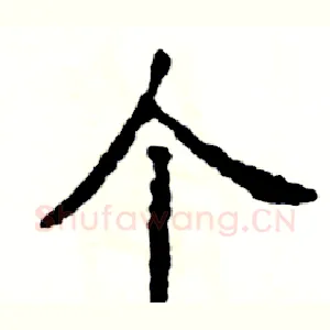 个