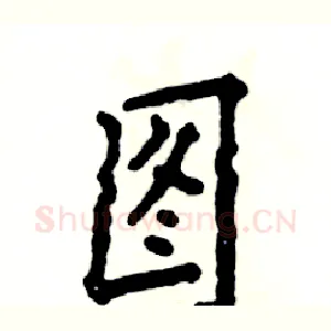 图