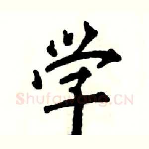 学