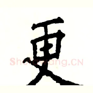 更