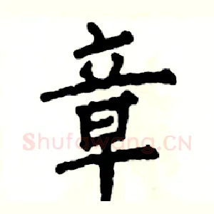 章
