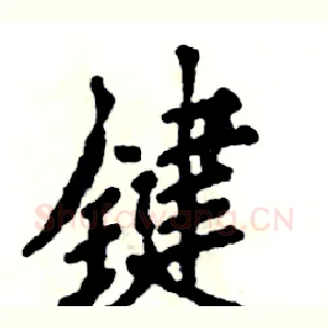 键