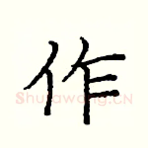 作