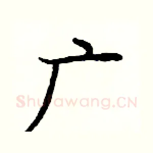 广