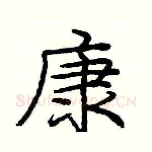 康