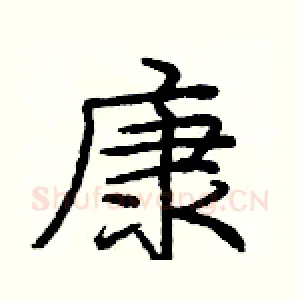 康