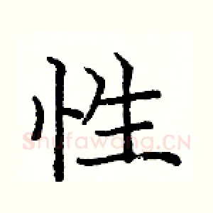 性