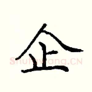 企