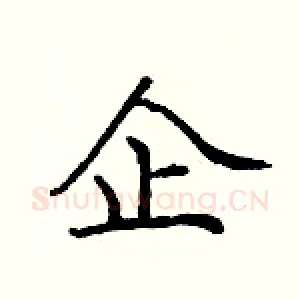 企