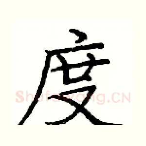 度