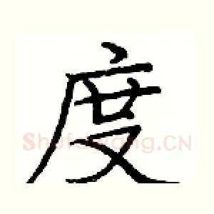 度