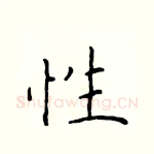 性