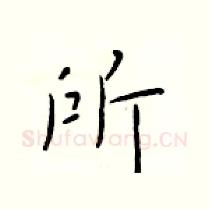 所