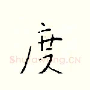 度
