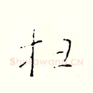 扫
