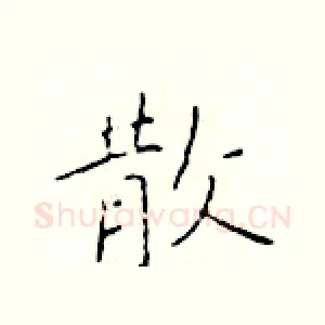 散