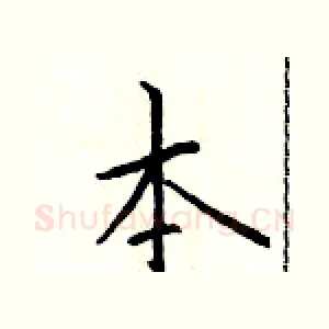本