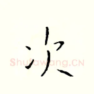 次