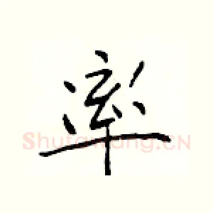 率