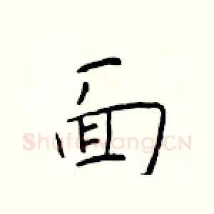 面