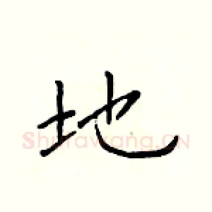 地