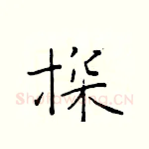 探