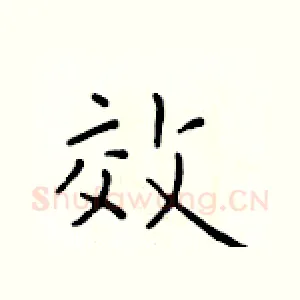 效