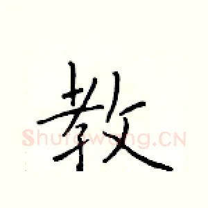 教