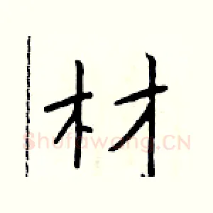 材