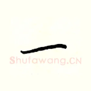 一