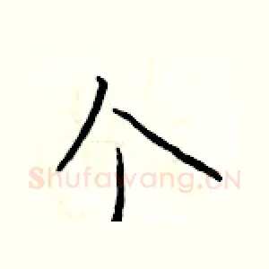 个