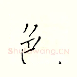 色