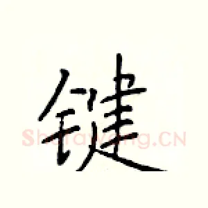 键