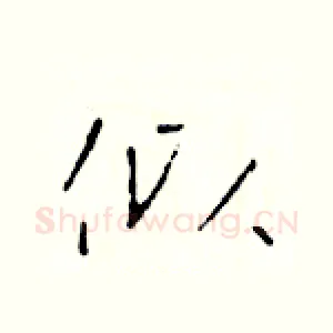 似