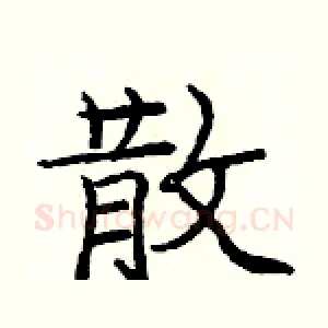 散