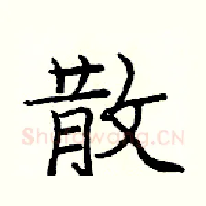 散