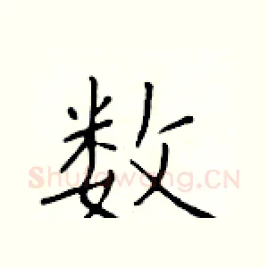 数