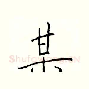 某