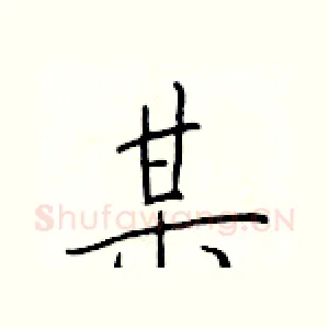 某